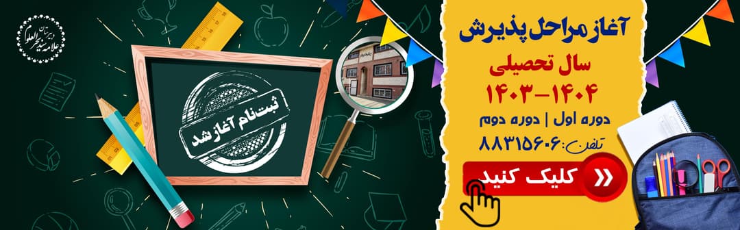 پیش ثبت نام 