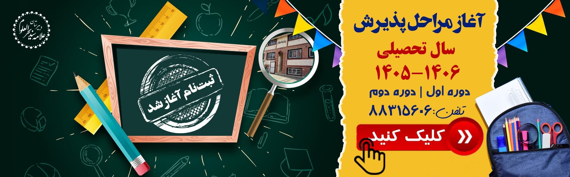 پیش ثبت نام