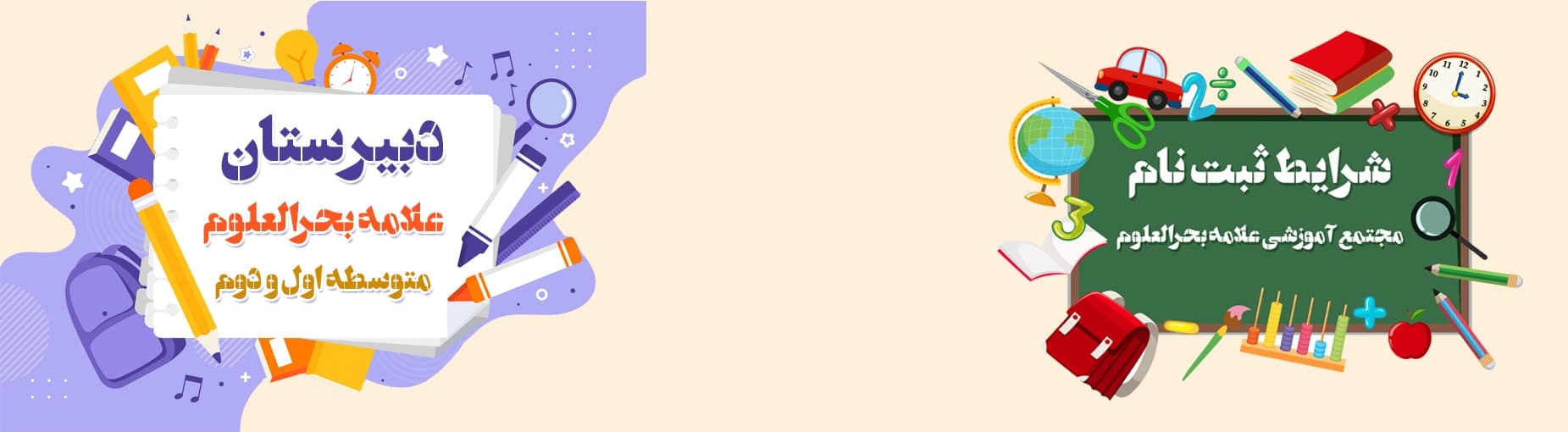 شرایط ثبت نام