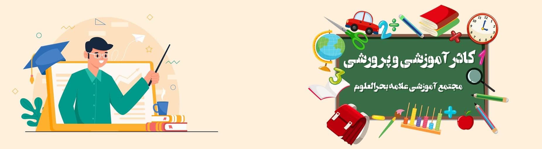 رزومه کادر مجموعه