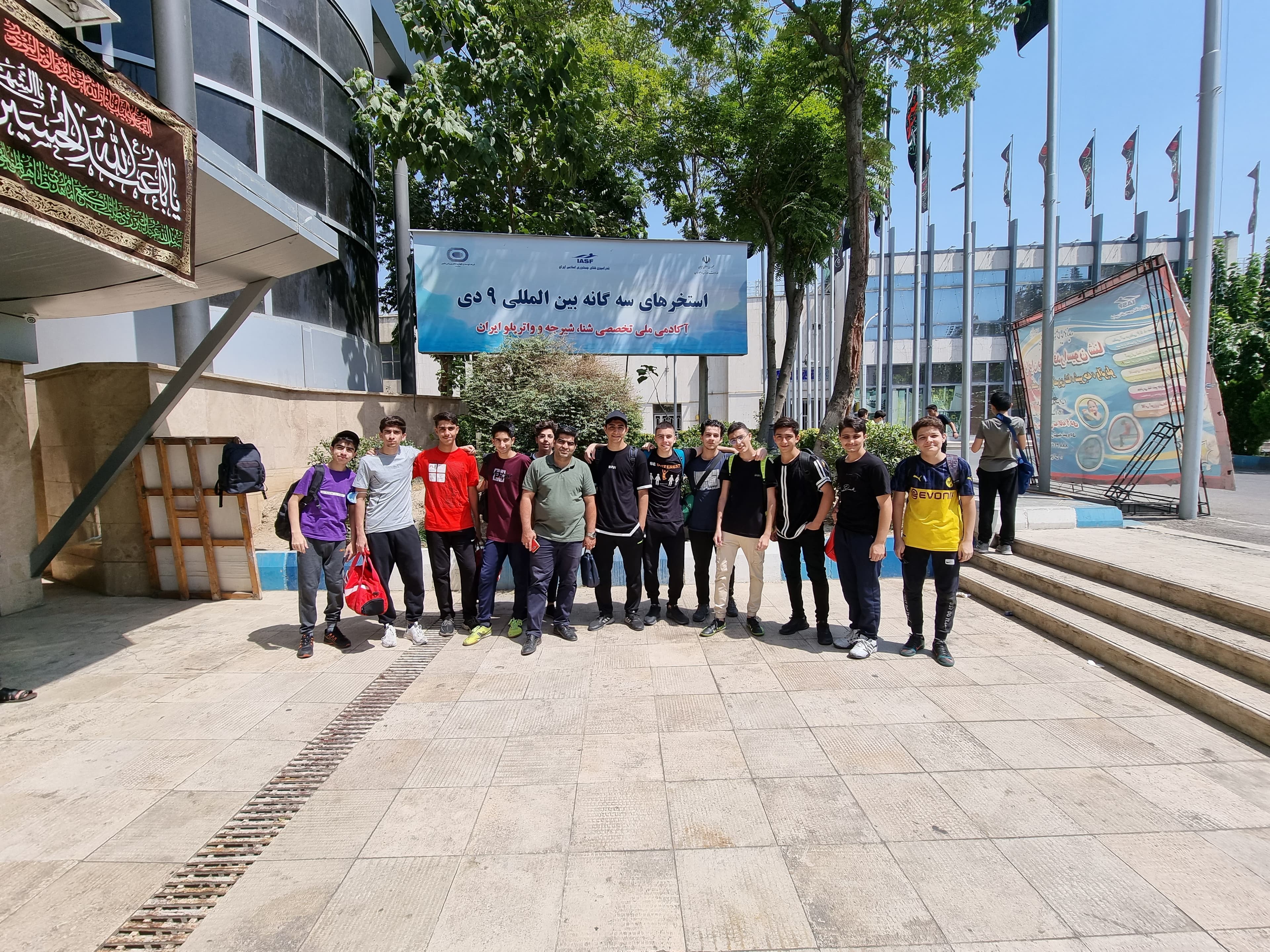 اردو تفریحی تابستان 1401 | ورزشگاه شهید شیرودی