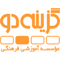 گزینه دو
